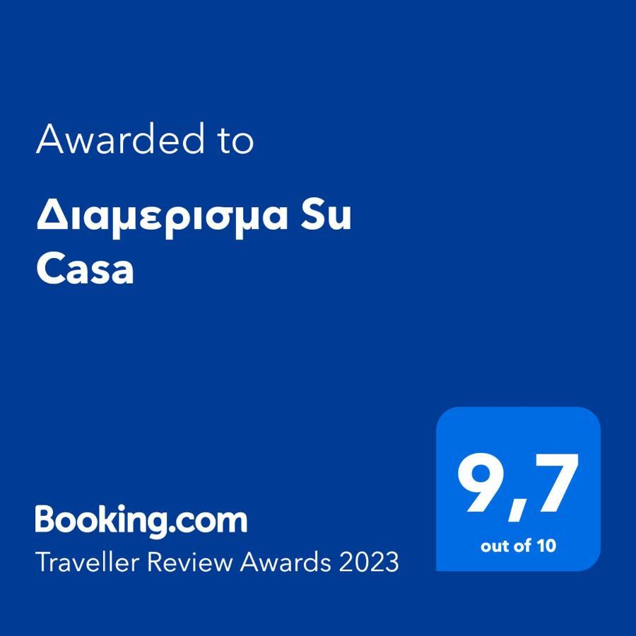 科洛皮奥Διαμερισμα Su Casa公寓 外观 照片